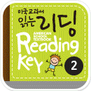 미국교과서 읽는 리딩 | K 2