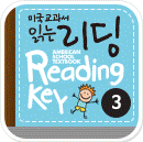미국교과서 읽는 리딩 | Preschool Plus 3