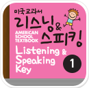 미국교과서 읽는 리스닝 & 스피킹 | Preschool 1