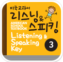 미국교과서 읽는 리스닝 & 스피킹 | Preschool 3